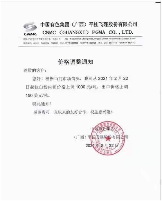 開年化工原材料價格大漲，“囤貨”開始了！你還在觀望？